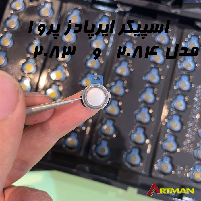 اسپیکر اورجینال ایرپاد پرو 1 مدل 2019